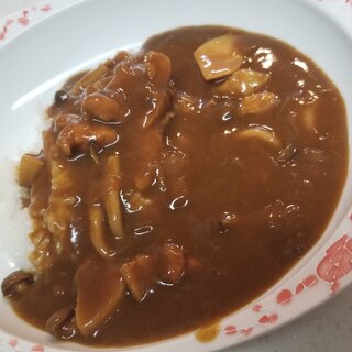 きのこたっぷりキチンカレー